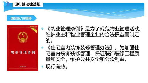 智慧物业管理 敢问路在何方