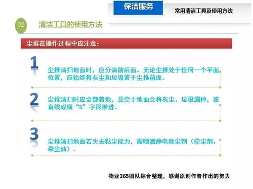 医院一体化物业管理与服务规范