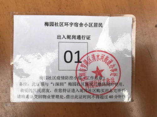 罗湖硬核措施保障118个无物管小区零确诊，清洗及保洁服务成关键
